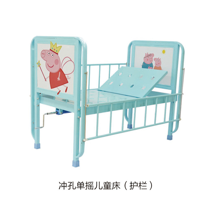 沖孔單搖兒童床（護欄）